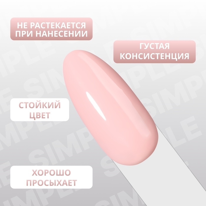 Гель лак для ногтей «SIMPLE», 3-х фазный, 10 мл, LED/UV, цвет (182) Гель лак для ногтей «SIMPLE», 3-х фазный, 10 мл, LED/UV, цвет (182)