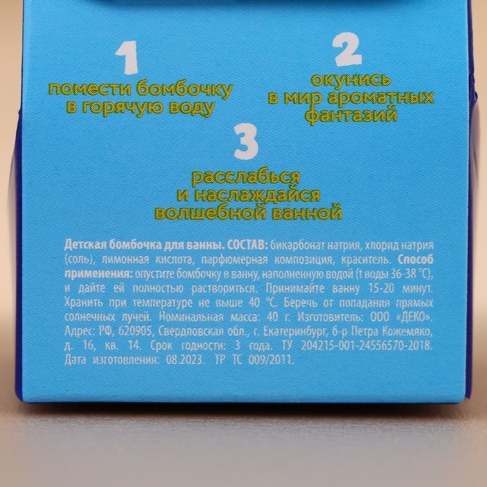 Бомбочка для ванны детская «Зимний праздник», 40 г, аромат бабл-гама, Новый Год