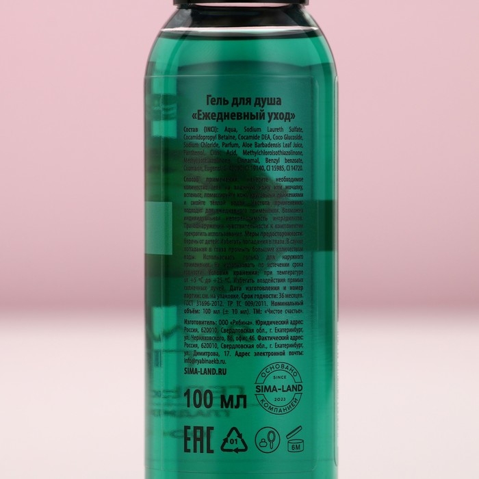 Подарочный набор косметики «Тепла и уюта», гель для душа, 4 х 100 мл, Новый Год Подарочный набор косметики «Тепла и уюта», гель для душа, 4 х 100 мл, Новый Год