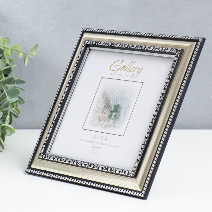 Фоторамка пластик Фоторамка пластик "Gallery" 15х15 см серебро (пластиковый экран)