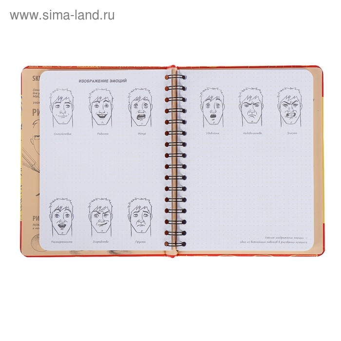 Скетчбук «Рисуем комиксы. Экспресс-курс», А5, 72 листа