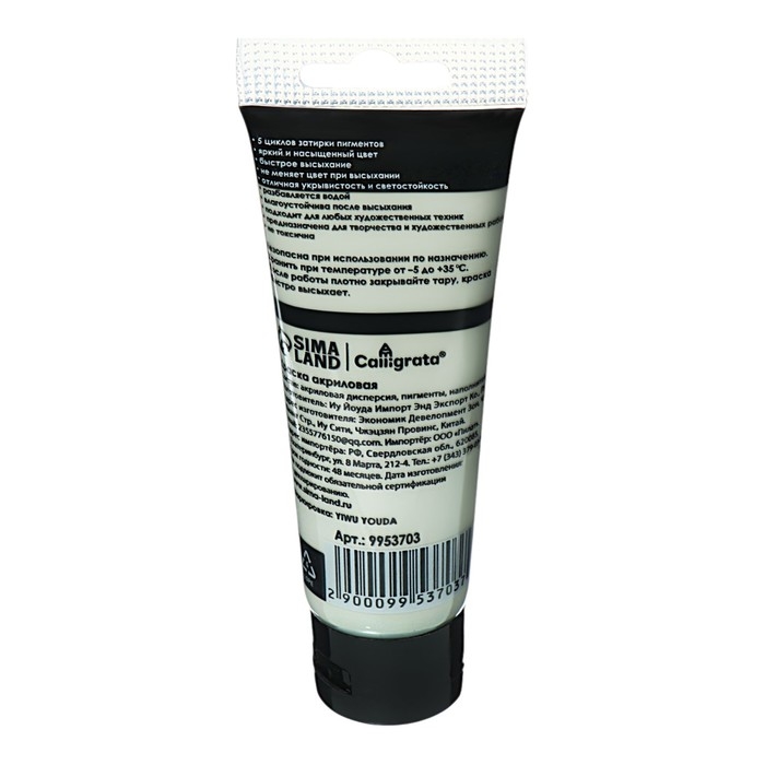 Краска акриловая матовая в тубе 75мл CALLIGRATA, КМ059, Серый, пантон 414С