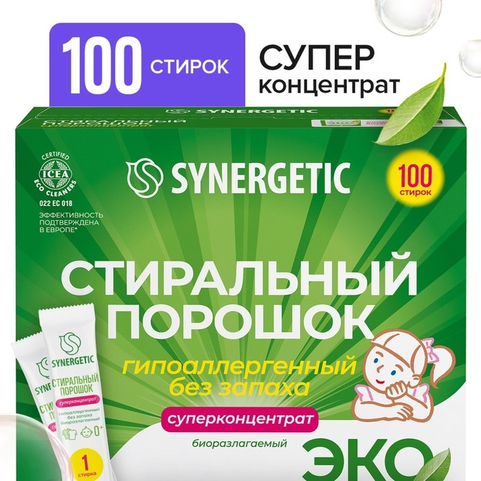Порошок для стирки SYNERGETIC, универсальный, 100 стирок Порошок для стирки SYNERGETIC, универсальный, 100 стирок