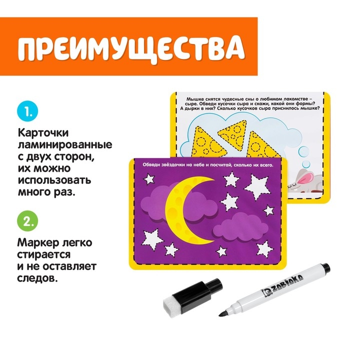 Набор пиши-стирай «Геометрические фигуры» Набор пиши-стирай «Геометрические фигуры»