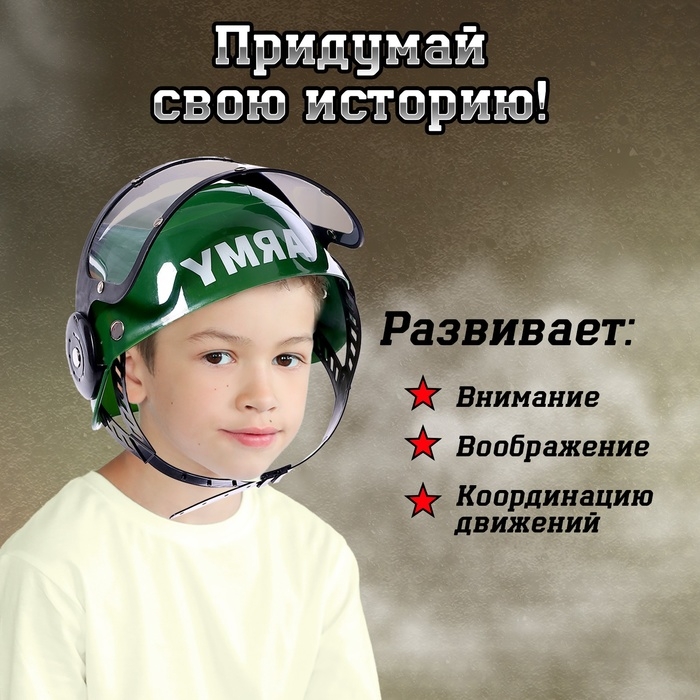 Набор военного «Штурмовик», 3 предмета Набор военного «Штурмовик», 3 предмета
