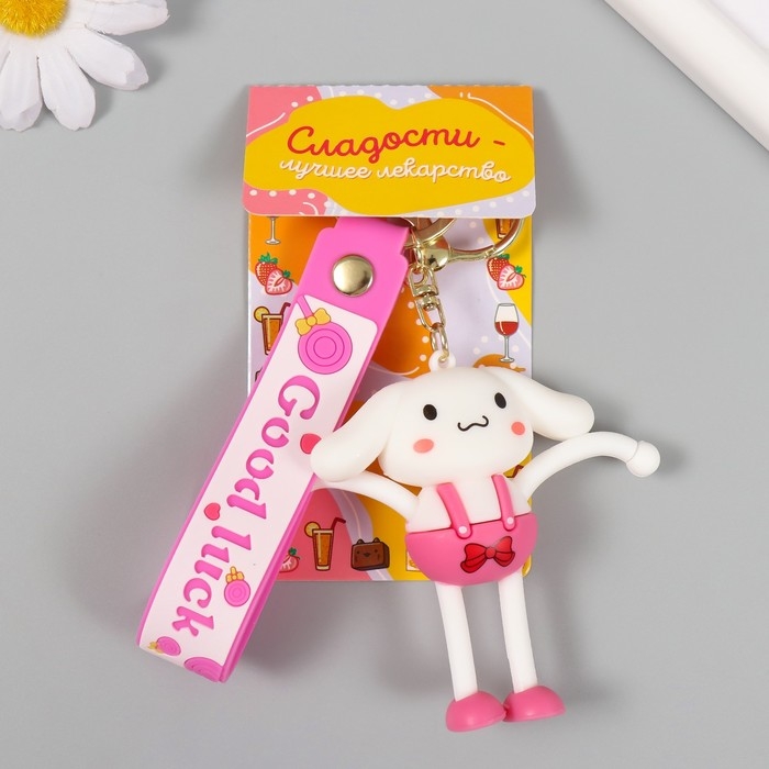 Брелок резина с карабином, ремешком  Брелок резина с карабином, ремешком "Зайка" руки-ноги вытягиваются 2,7х6х7,8 см