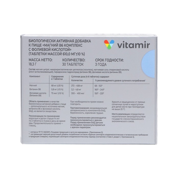 Магний В6 Витамир, 30 таблеток Магний В6 Витамир, 30 таблеток