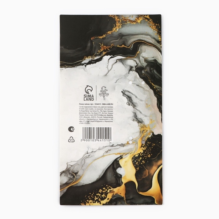 Ложка чайная с подвесом «С любовью», 11,5 х 2 см