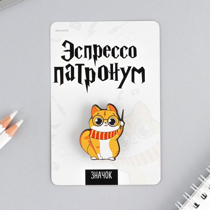 Значок «Эспрессо патронум», 8 х 12 см Значок «Эспрессо патронум», 8 х 12 см