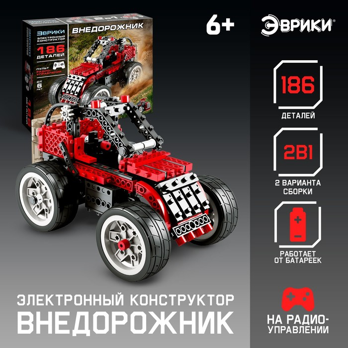 Электронный конструктор 2 в 1 «Внедорожник», 186 деталей Электронный конструктор 2 в 1 «Внедорожник», 186 деталей