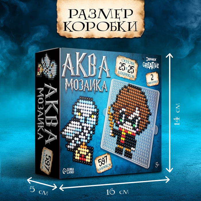 Аквамозаика «Волшебники», 2 фигурки, 597 шариков Аквамозаика «Волшебники», 2 фигурки, 597 шариков