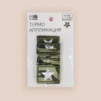Термоаппликация «Звезда», 4.2×3.3 см, хаки