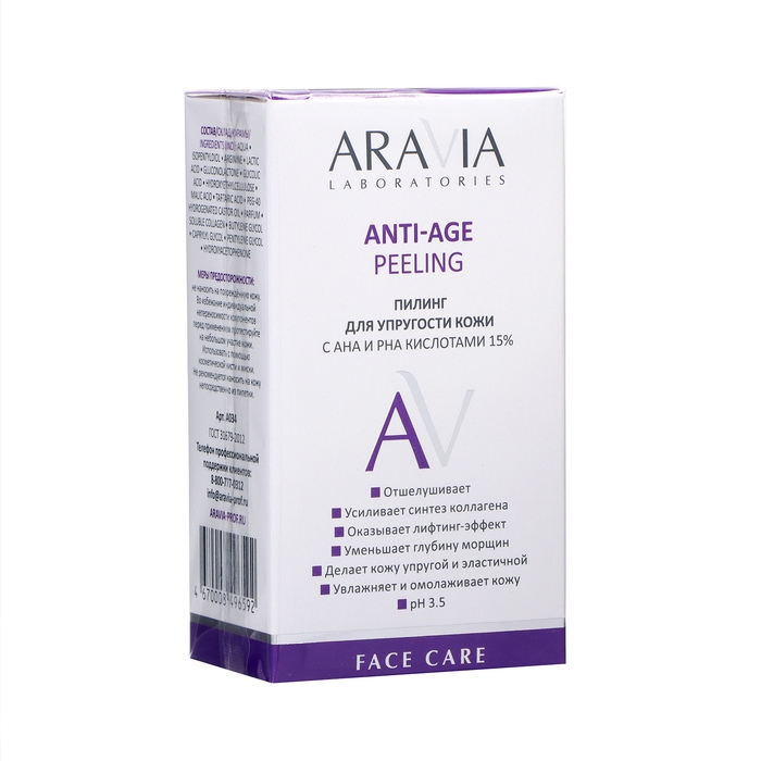 Пилинг для упругости кожи лица ARAVIA Laboratories с AHA и PHA кислотами, 50 мл Пилинг для упругости кожи лица ARAVIA Laboratories с AHA и PHA кислотами, 50 мл
