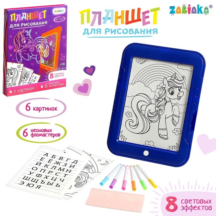 Планшет для рисования «Волшебный единорог», 6 неоновых фломастеров, 6 картинок, 8 световых эффектов Планшет для рисования «Волшебный единорог», 6 неоновых фломастеров, 6 картинок, 8 световых эффектов