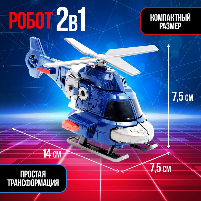 Робот «Авиабот» Робот «Авиабот»