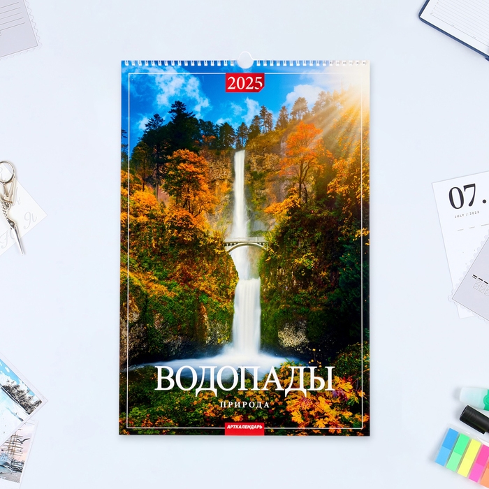 Календарь перекидной на ригеле А3 Календарь перекидной на ригеле А3 "Водопады" 2025, 32 х 48 см