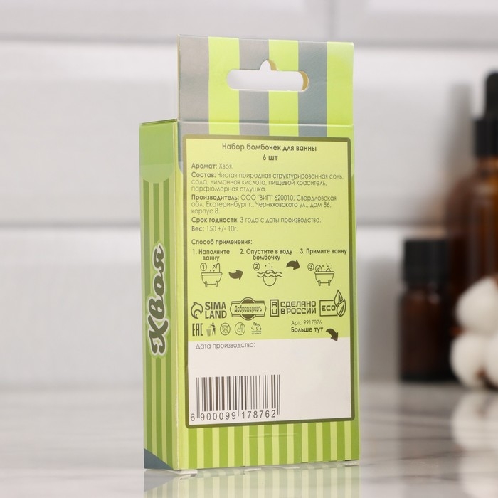Набор бомбочек для ванны 6 шт Набор бомбочек для ванны 6 шт "Хвойный лес" по 25 г