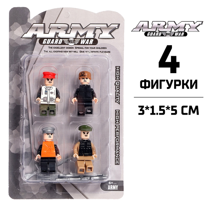 Фигурки для конструктора «Армия», 4 детали Фигурки для конструктора «Армия», 4 детали