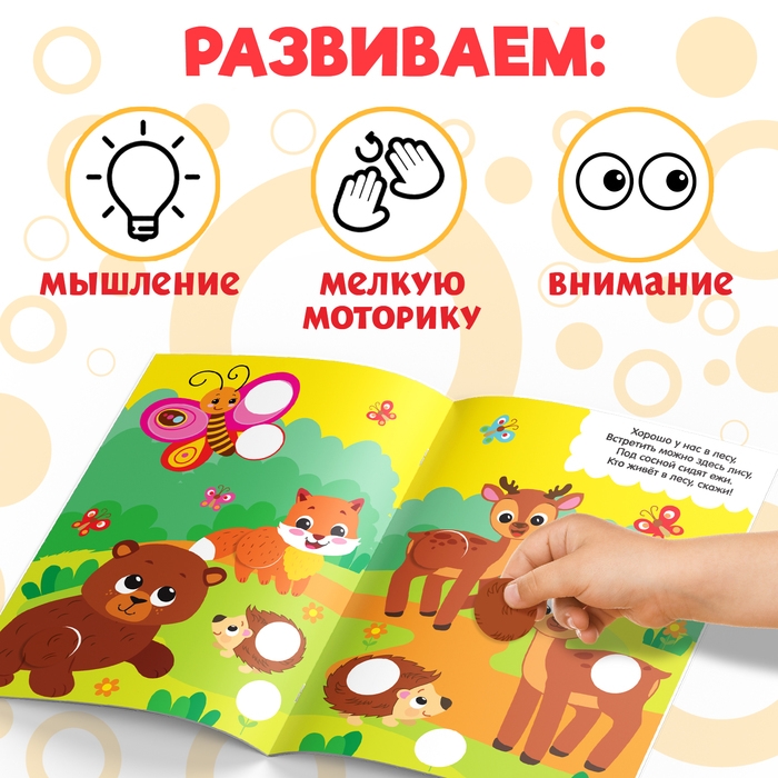 Наклейки-кружочки «Чей окрас?», 16 стр. Наклейки-кружочки «Чей окрас?», 16 стр.