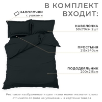 Постельное бельё Этель евро "Jet black" 200х215, 215х240, 50х70+3-2 шт, мако-сатин, 114г/м2