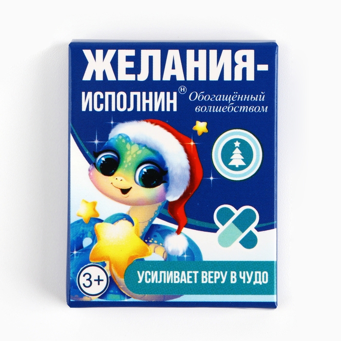Новогодние пожелания в коробочке «Новый год: Желания исполнин», 10 свитков. Новогодние пожелания в коробочке «Новый год: Желания исполнин», 10 свитков.