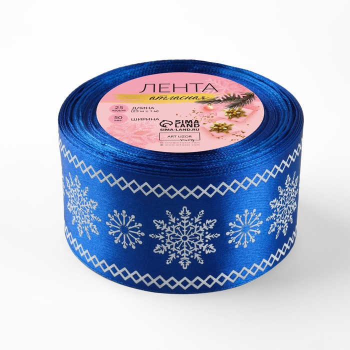 Лента атласная «Снежинки», 50 мм × 23 ± 1 м, цвет синий №122 Лента атласная «Снежинки», 50 мм × 23 ± 1 м, цвет синий №122
