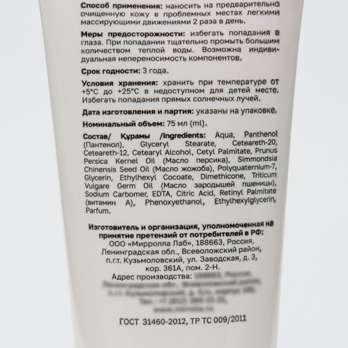 Крем для тела «Серия 03» пантенол 5%, 75 мл Крем для тела «Серия 03» пантенол 5%, 75 мл