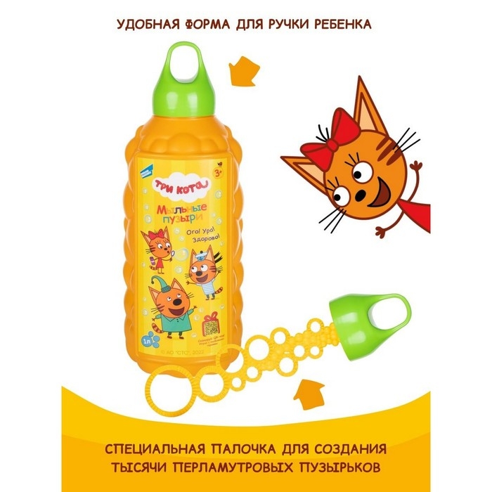 Мыльные пузыри, 1000 мл Мыльные пузыри, 1000 мл