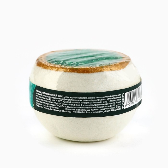 Бомбочка для ванны с морской солью «Полевые травы», 120 г, аромат трав, URAL LAB Бомбочка для ванны с морской солью «Полевые травы», 120 г, аромат трав, URAL LAB