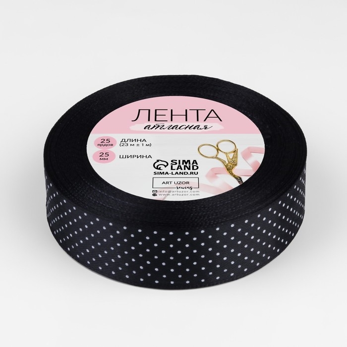 Лента атласная «Горошек», 25 мм × 23 ± 1 м, цвет чёрный №039 Лента атласная «Горошек», 25 мм × 23 ± 1 м, цвет чёрный №039