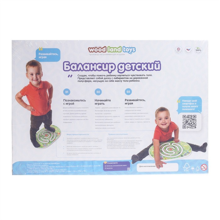 Балансир детский «Дорога» Балансир детский «Дорога»