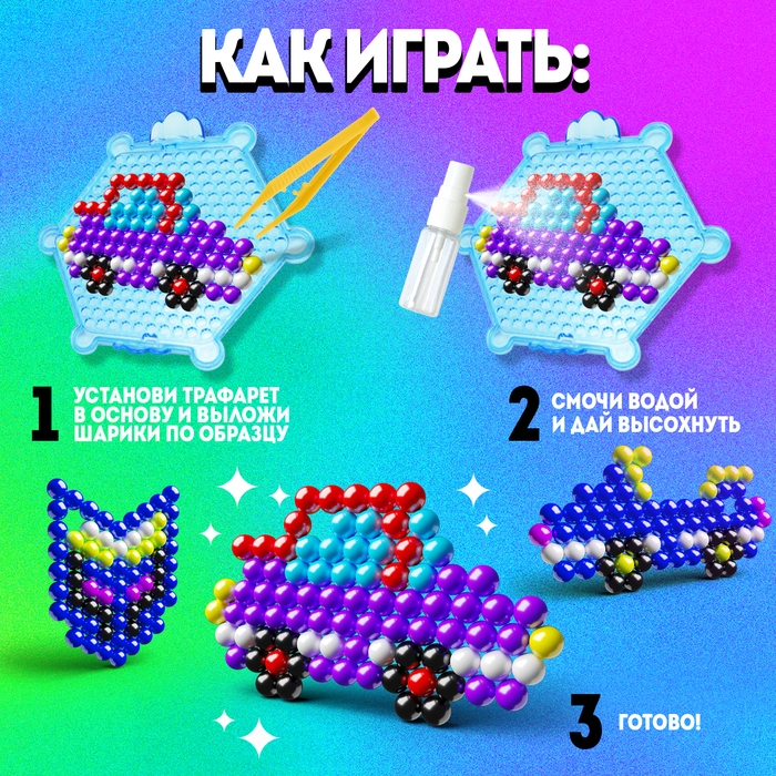 Аквамозаика для детей «Для мальчиков» Аквамозаика для детей «Для мальчиков»