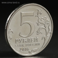 Монета "5 руб. 2016 Варшава"