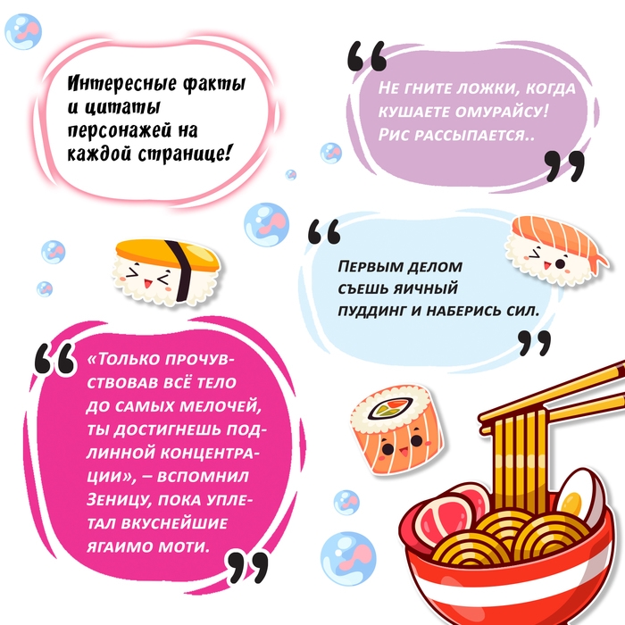 Книга с рецептами в твёрдом переплёте «Повар-отаку», 64 стр. Книга с рецептами в твёрдом переплёте «Повар-отаку», 64 стр.