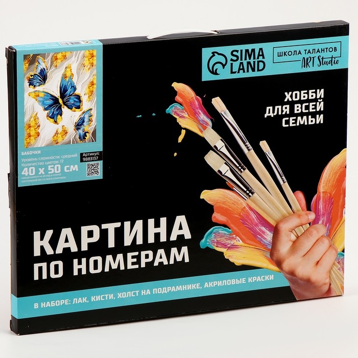 Картина по номерам на холсте с подрамником с золотой краской «Бабочки», 40 х 50 см Картина по номерам на холсте с подрамником с золотой краской «Бабочки», 40 х 50 см