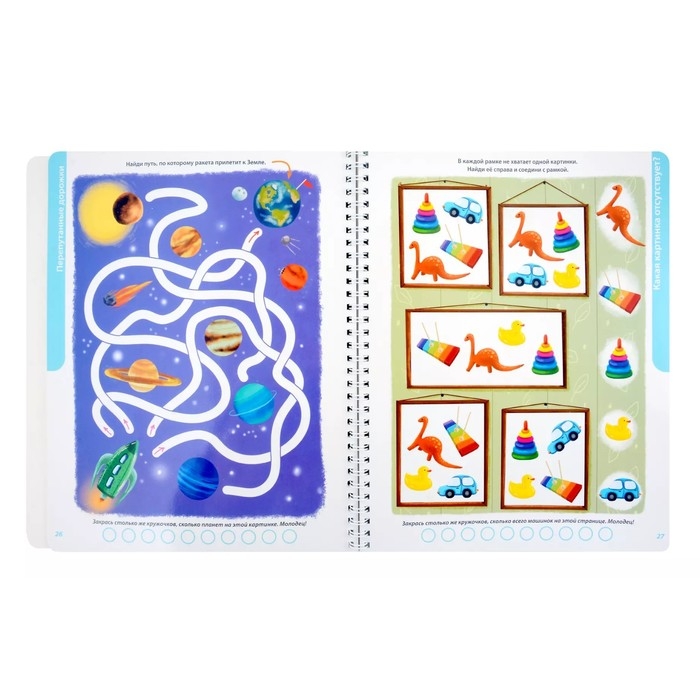 Развивающий альбом «Пиши - стирай», 3+