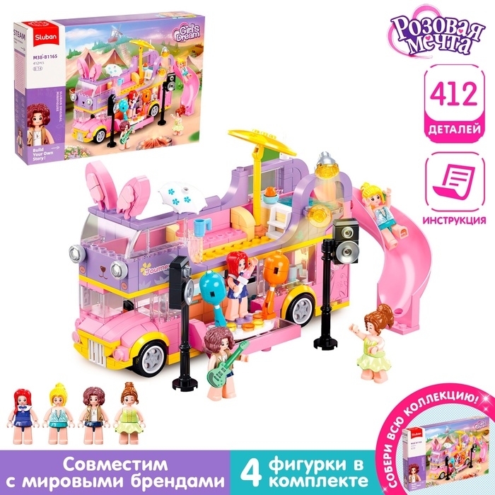 Конструктор Розовая мечта «Мультимедийный автобус», 412 деталей Конструктор Розовая мечта «Мультимедийный автобус», 412 деталей