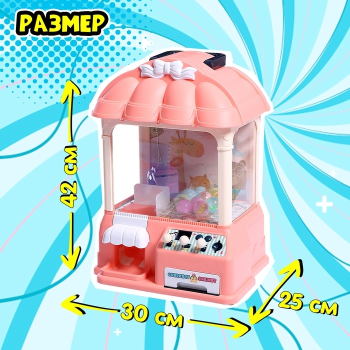 Автомат для игрушек &laquo;Мега сюрприз&raquo; с набором, цвета МИКС