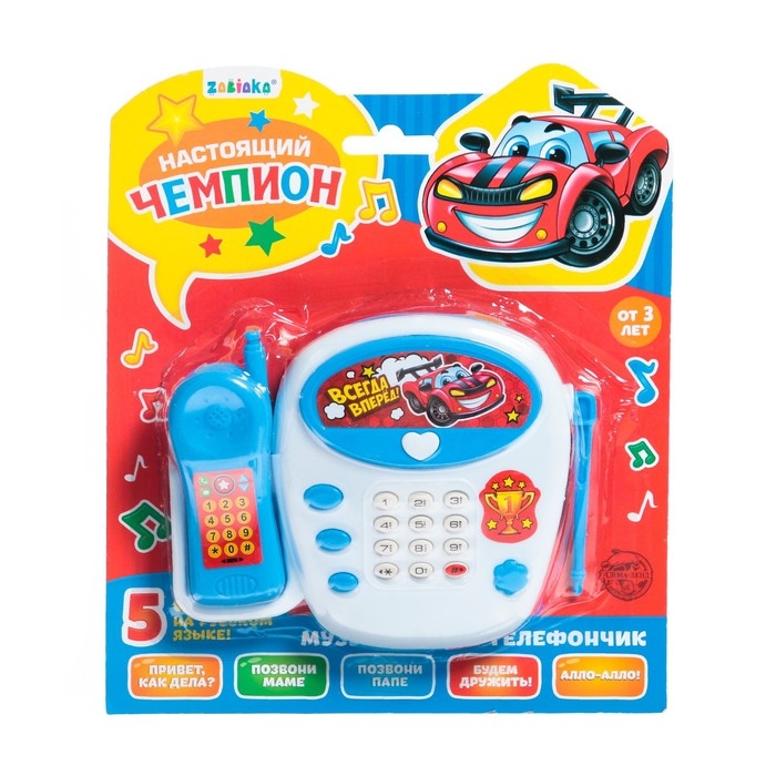 Телефон стационарный «Настоящий чемпион», русская озвучка Телефон стационарный «Настоящий чемпион», русская озвучка