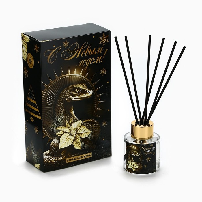 Новый год! Диффузор ароматический палочки «Новогодняя коллекцияЧудеса там, где в них верят», аромат чёрный лёд 50 мл. Новый год! Диффузор ароматический палочки «Новогодняя коллекцияЧудеса там, где в них верят», аромат чёрный лёд 50 мл.