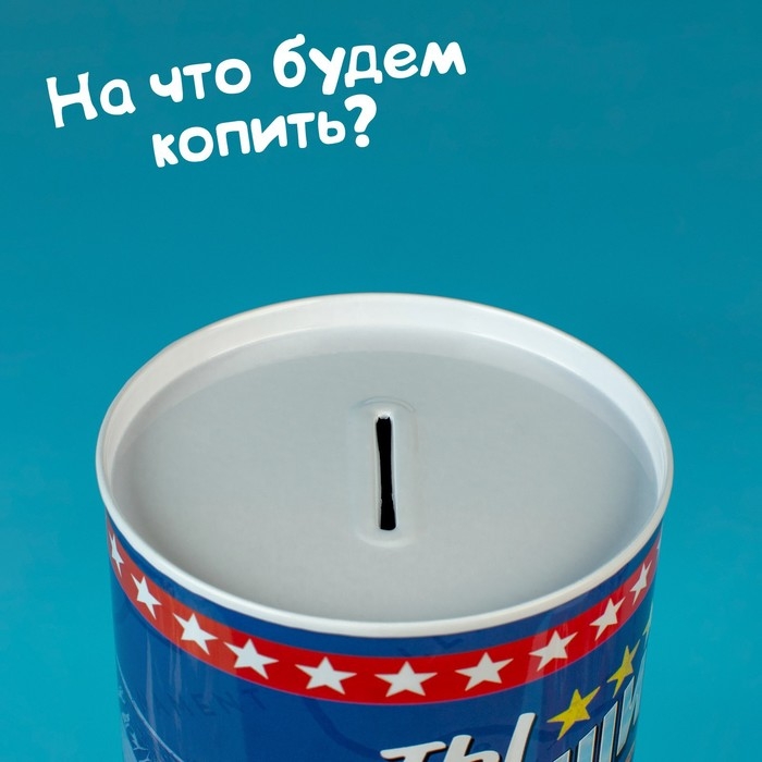 Копилка металлическая, 6,5 см х 6,5 см х 12 см Копилка металлическая, 6,5 см х 6,5 см х 12 см "Ты лучший", Тачки