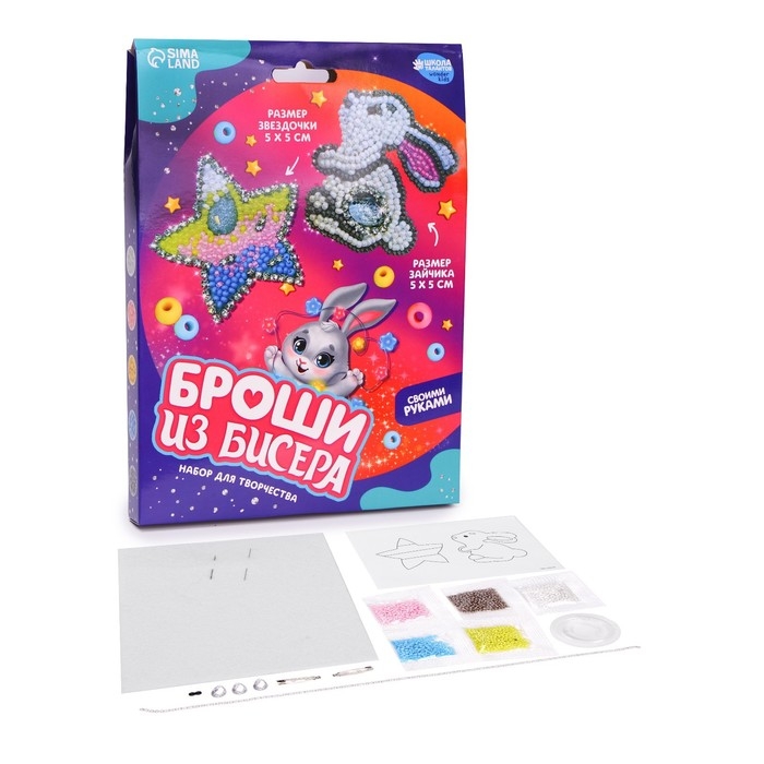 Вышивка бисером. Брошь «Зайчик и звезда», набор для творчестваа Вышивка бисером. Брошь «Зайчик и звезда», набор для творчестваа
