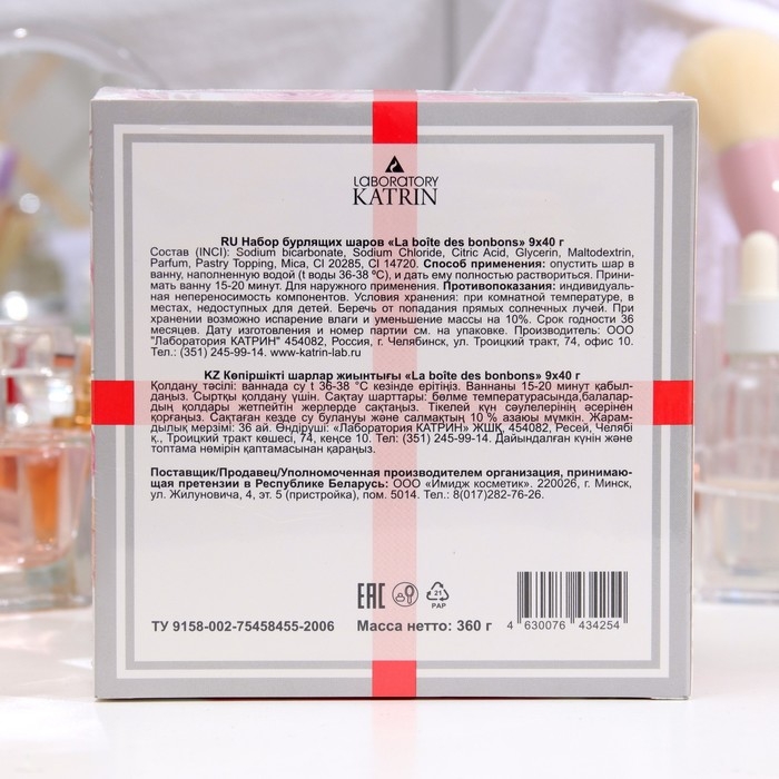 Набор бомбочек Candy bath bar  Набор бомбочек Candy bath bar "La boite des bonbons", 9*40 г