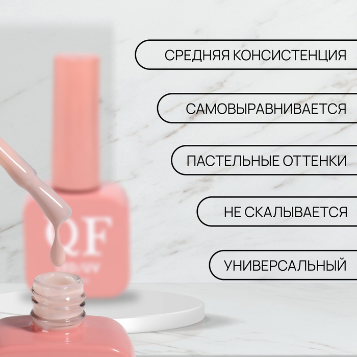 Гель лак для ногтей «GENTLE», 3-х фазный, 10 мл, LED/UV, цвет нюдовый (2)