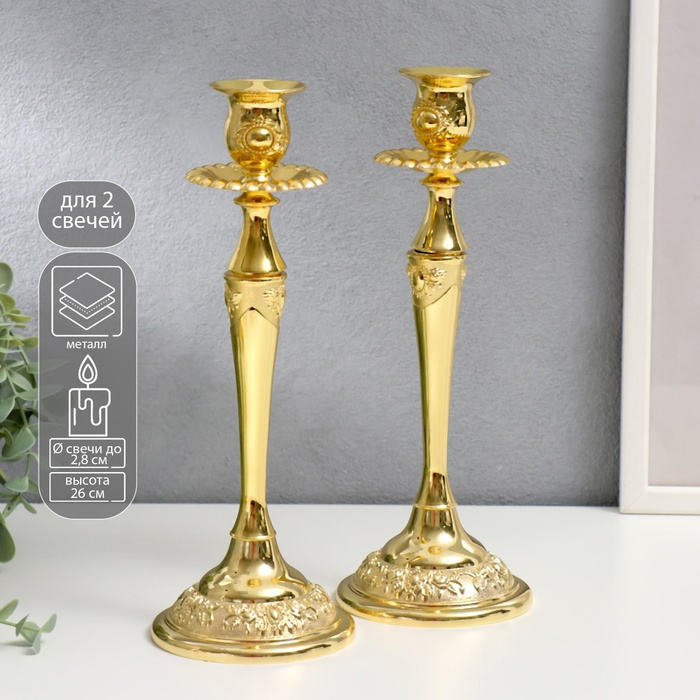 Подсвечник металл  Подсвечник металл "Касиопея" набор 2 шт цвет золото 26х9,5х9,5 см
