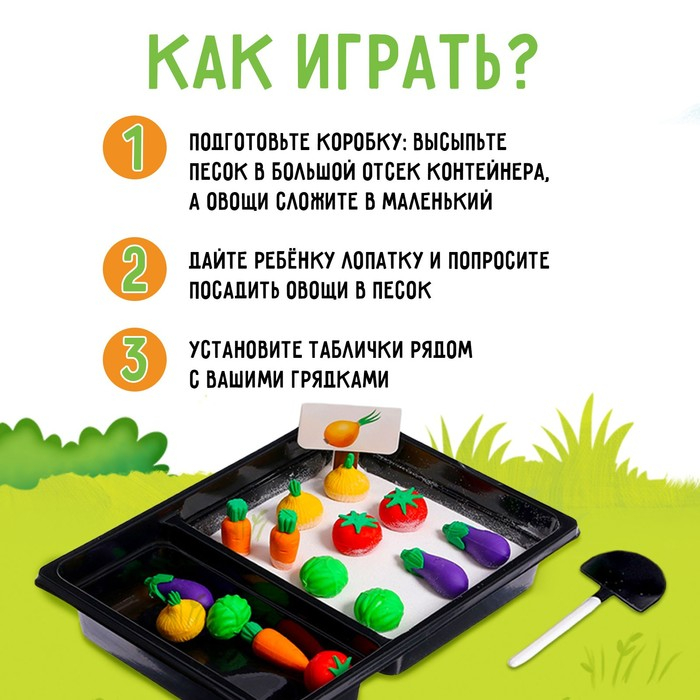 Сенсорная коробка «Весёлый огород» Сенсорная коробка «Весёлый огород»