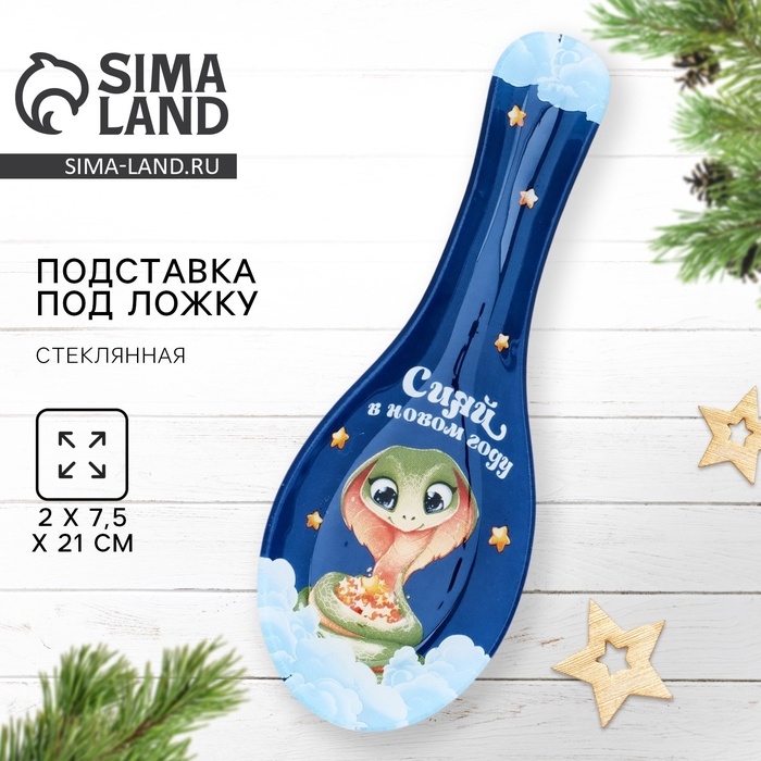Подставка под ложку новогодняя стеклянная «Сияй», 21 х 7,5 х 2 см Подставка под ложку новогодняя стеклянная «Сияй», 21 х 7,5 х 2 см