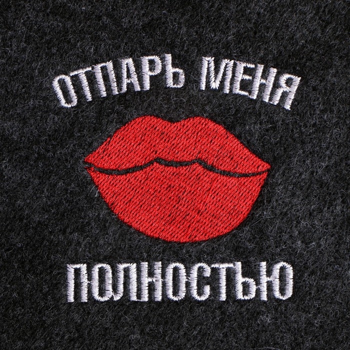 Лежак для бани темный с вышивкой  Лежак для бани темный с вышивкой "Отпарь меня полностью" 145х50 см