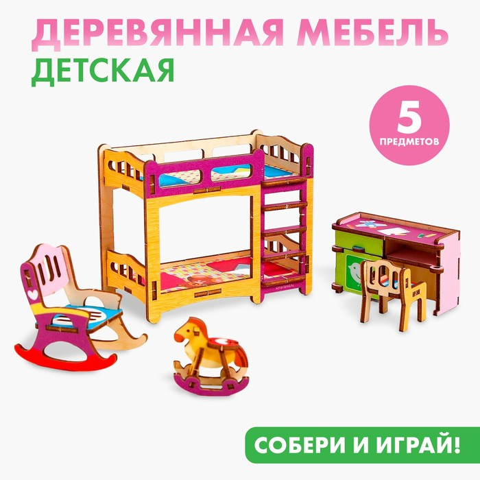 Набор мебели «Детская» Набор мебели «Детская»