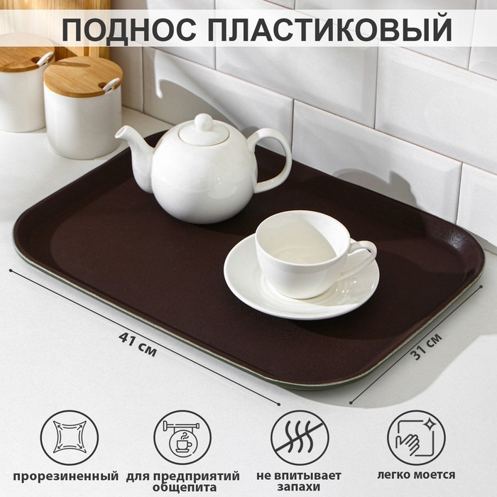Поднос прорезиненный Hanna Knövell, 41×31 см, цвет коричневый Поднос прорезиненный Hanna Knövell, 41×31 см, цвет коричневый